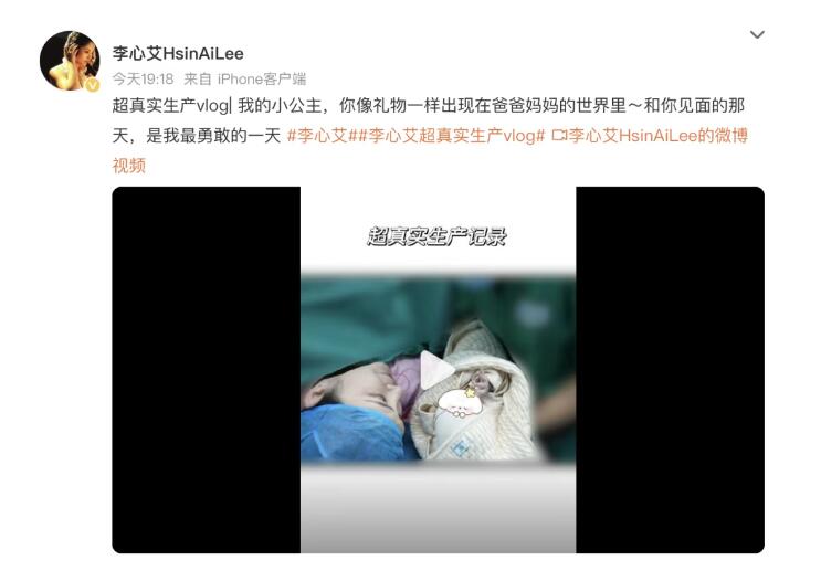 35岁女星李心艾官宣生女 曾出演周杰伦《天台》女主