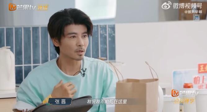 张晋和蔡少芬国外旅行突发心脏病 差点死掉